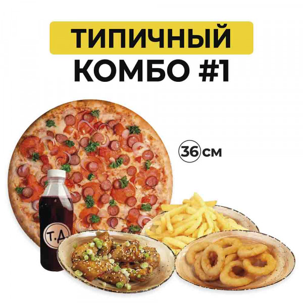 Типичный комбо №1