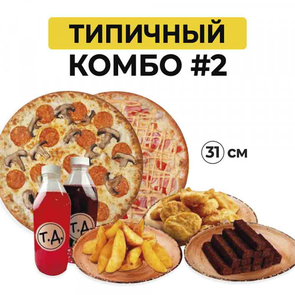 Типичный комбо №2